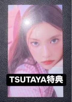 ILLIT ユナ　TSUTAYA ラキドロ　特典 ILLIT bomb TSUTAYA ラキドロ 特典 トレカ ユナ - メルカリ