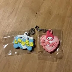 【新品】シナモロール・マイメロ　キーホルダー
