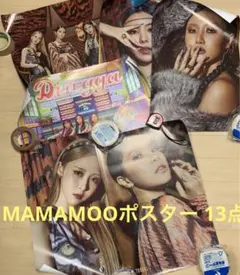 2025年最新】MAMAMOO travelの人気アイテム - メルカリ