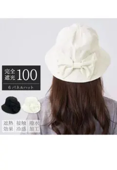 ホワイト リボン付き バケットハット