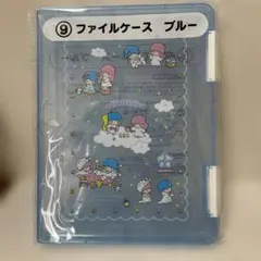 サンリオ　キキララ一番くじ　ファイルケース　ブルー
