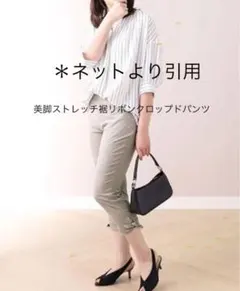 ベルーナ ストレッチリボンクロップドパンツ ベージュのサムネイル