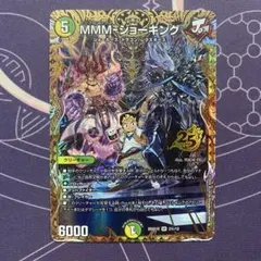 2026年最新】MMM ジョーキング シークレットの人気アイテム - メルカリ
