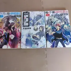 ダンまち短編小説 Vol.3 「妖精の枝史」前編and 特製ブックレット