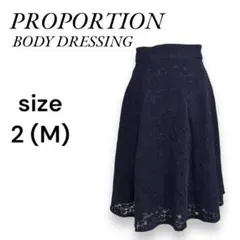 【美品】PROPORTION BODY DRESSING　総レースフレアスカート