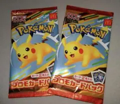 マクドナルド プロモ 未開封 2パック ピカチュウ