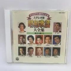 昭和歌謡 100名曲 part.5 塩澤実信 北辰堂出版 - メルカリ