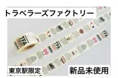 トラベラーズノート　マスキングテープ JAPAN STATION EDITION