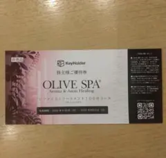 OLIVE SPA アロマオイルトリートメント券のサムネイル