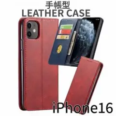 iPhone16 スマホケース 手帳型 レザーケース レッド 赤色