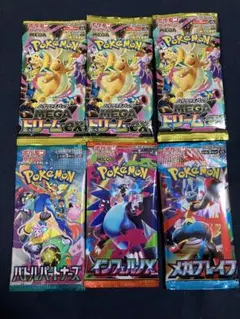 ポケモンカード　未開封パック　まとめ売り