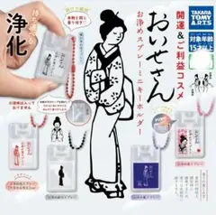 2025年最新】お清め塩スプレーの人気アイテム - メルカリ
