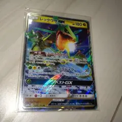 レックウザGX RR サン&ムーン ハイクラスパック タッグオールスターズ