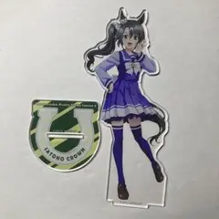 ウマ娘 サトノクラウン アクリルスタンド