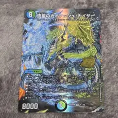 デュエルマスターズ ガイアッシュカイザー 三枚セット - メルカリ