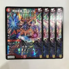 145583 熱血英雄モモギンガ - メルカリ