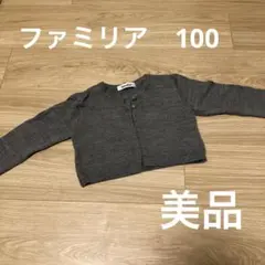 ファミリアのニットボレロ