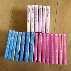 恋愛小説 野いちご文庫 まとめ売り
