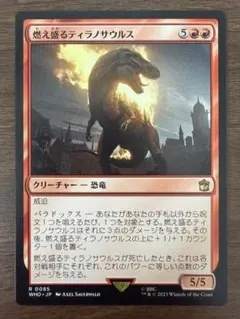 MTG 無愛想なアナグマザウルス 日本語版 統率者2020 - メルカリ