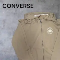 CONVERSE ベージュ フルジップ パーカー XL