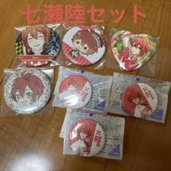 アイナナ  七瀬陸　缶バッジ 7個セット　新品未使用品
