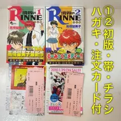 2026年最新】境界のRINNEの人気アイテム - メルカリ