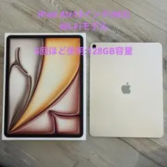 あ*お様 iPadAir M3 13インチ 128GB 美品 スターライト