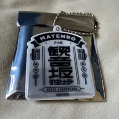 ヒプマイ　独歩　リフレクターキーホルダー
