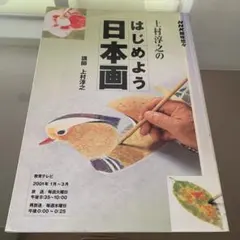 2026年最新】上村淳之の人気アイテム - メルカリ