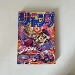 週刊少年ジャンプ1988年53号 (ジョジョの奇妙な冒険表紙 ) - メルカリ