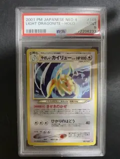 2026年最新】旧裏 カイリュー psa10の人気アイテム - メルカリ