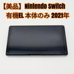 switch 有機el 本体