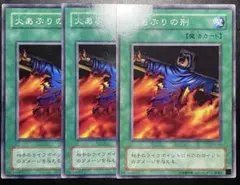 遊戯王 初期 火あぶりの刑 - メルカリ