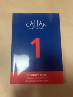 【新品】カランメソッド1