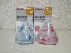 Pigeon 哺乳瓶用乳首 S M セット