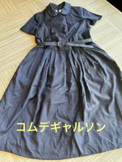 最終値下げ　コムデギャルソン　ワンピース　S