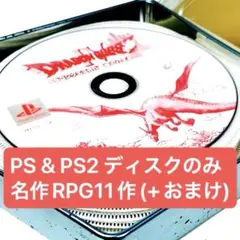 【ジャンク】名作RPG12(+2)枚セット ディスクのみ,傷あり 動作確認済