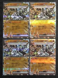 【テラスタルフェスex】オーガポン　いしずえのめんex　4枚セット⑥