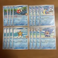 カスミのスターミー　ヒトデマン　コイキング　ラプラス　16枚　熱風のアリーナ