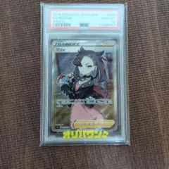 PSA10 マリィ SR S1H 拡張パック シールド 068/060のサムネイル