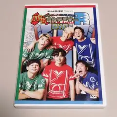 さや香・ラニーノーズ・ネイビーズアフロのバツウケテイナーR DVD