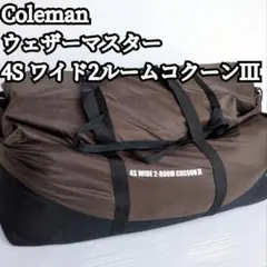 2025年最新】コールマン コクーン3の人気アイテム - メルカリ