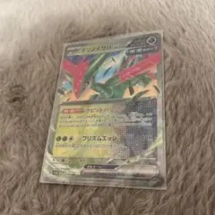 テツノイサハex RR