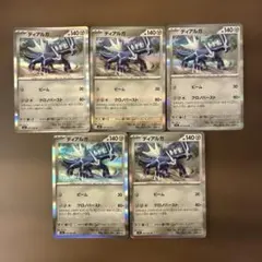 ポケモンカード　ディアルガ　５枚　まとめ売り