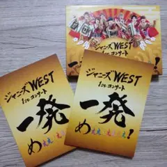 【計214分】ジャニーズWEST 1st コンサート 一発めぇぇぇぇぇぇぇ！