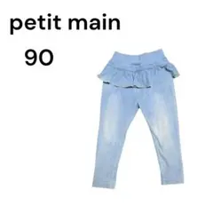 プティマイン　フリル付きレギンス　ライトブルー　90