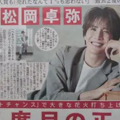 2026年最新】松岡_卓弥の人気アイテム - メルカリ