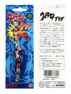 RYOBI ウルトラマンプラグ 新品未開封 限定ルアー レア - メルカリ