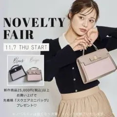 31 Sons de mode ミニバッグ ベージュ ノベルティのサムネイル