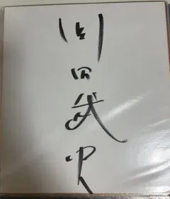 Item thumbnail for item d4875e72-9efb-4238-bc8b-7475cf7b1120